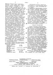 Способ получения коллагенового материала (патент 908357)
