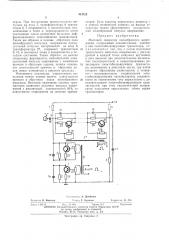 Патент ссср  414722 (патент 414722)