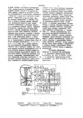 Устройство для контроля качества линейных сварных швов (патент 945783)