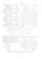 Электролит для осаждения сплавов медь-селен (патент 560011)