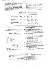 Способ получения 1,3,4-тиадиазол-2илмочевины (патент 656517)