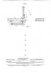 Устройство для закрывания двери (патент 1730414)
