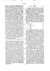 Устройство для контроля настройки музыкальных инструментов (патент 1732375)