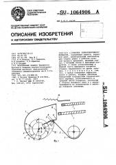Очистка зерноуборочного комбайна (патент 1064906)
