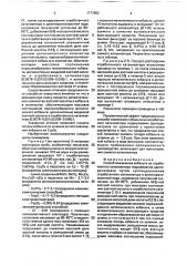 Способ извлечения кобальта из отработанного катализатора гидрирования адиподинитрила (патент 1777952)