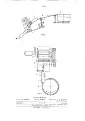 Станок для правки мелких плоских деталей (патент 192154)