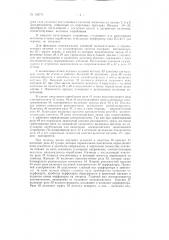Патент ссср  156771 (патент 156771)