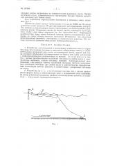 Устройство для измерения и регистрации элементов волн в открытом море (патент 107568)