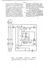 Пусковое устройство электродвигателя компрессора холодильной установки (патент 879020)