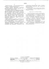 Способ получения жидкого полиизоцианата (патент 219182)