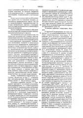 Установка для отливки слитков (патент 1085251)