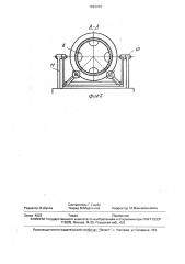 Устройство для раскладки тестовых заготовок на конвейерную ленту сушилки (патент 1692476)