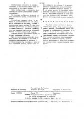 Ходовое колесо мостового крана (патент 1303537)