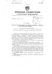 Патент ссср  158620 (патент 158620)