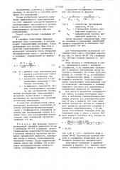 Способ крепления зон осложнений (патент 1317098)