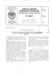 Патент ссср  163147 (патент 163147)