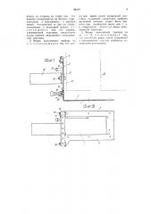 Прибор для измерения при суфляже видимой щели потайного толчка под шпалой (патент 59589)
