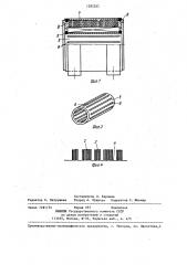 Статор электродвигателя постоянного тока (патент 1282262)