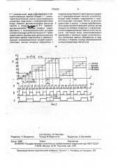 Цифровой многофазный генератор (патент 1750032)