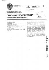 Способ диагностики заднего герпеса роговицы (патент 1428375)