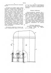 Воздухонагреватель доменной печи (патент 931750)