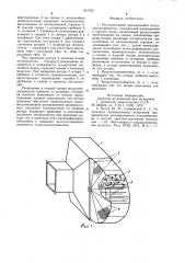 Регенеративный вращающийся воздухоподогреватель (патент 941792)