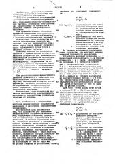 Устройство для измерения кинематической погрешности механизмов (патент 1013752)