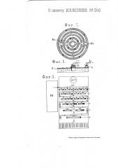 Котел (патент 246)