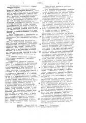 Мальтийский механизм (патент 1099154)