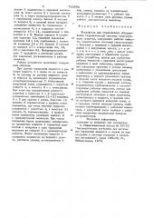 Устройство для технического обслуживания гидравлической системы транспортного средства (патент 716892)