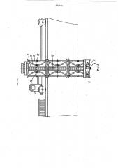 Машина для осмотра и ремонта мостов (патент 582355)