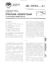 Устройство для нанесения фильтрующего материала на дренажную трубу (патент 1627614)