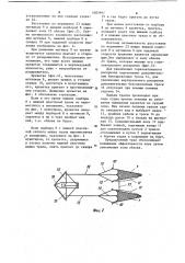 Трал для лова креветок (патент 1083997)
