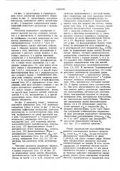 Регулятор переменного напряжения со звеном высокой частоты (патент 589681)