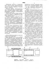 Машина перистальтического типа (патент 1079888)
