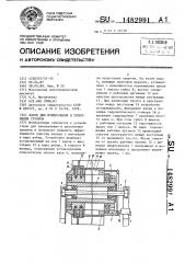 Каток для измельчения и уплотнения грунтов (патент 1482991)