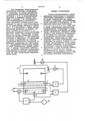 Способ автоматического регулирования температуры в процессе подготовки стекломассы к выработке (патент 447375)