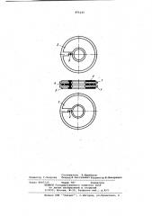Симметрирующий трансформатор (патент 871235)