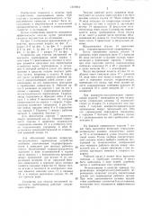 Устройство для очистки внутренней поверхности трубопровода (патент 1319944)