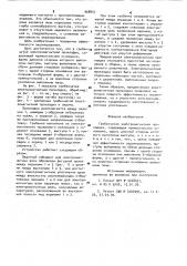 Гребенчатая электромагнитная прокладка (патент 968857)