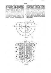 Цилиндровый механизм замка (патент 1624108)