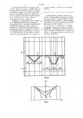 Двухвалковый калибр прокатного стана (патент 1477485)