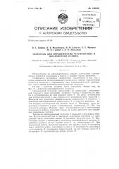 Толкатель для передвижения чугуновозных и шлаковозных ковшей (патент 139329)