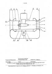 Судовое подруливающее устройство (патент 1761593)