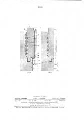 Неразъемное вальцованное соединение (патент 455220)