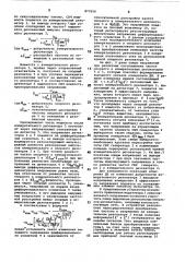 Устройство для измерения изменений диэлектрической проницаемости (патент 873156)