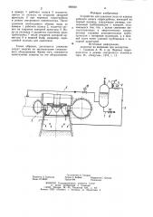 Устройство для удаления воды из камеры рабочего колеса гидротурбины (патент 900048)