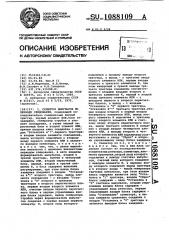 Селектор импульсов по периоду следования (патент 1088109)