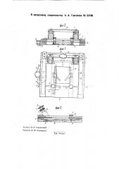 Столик к микроскопу (патент 32189)