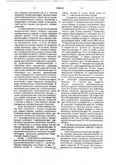 Устройство автоматической разгрузки собранного узла магнитной системы (патент 1709418)